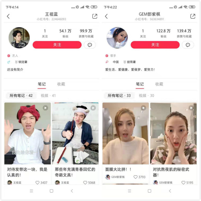 为什么想找明星在小红书上发布产品推广合作呢