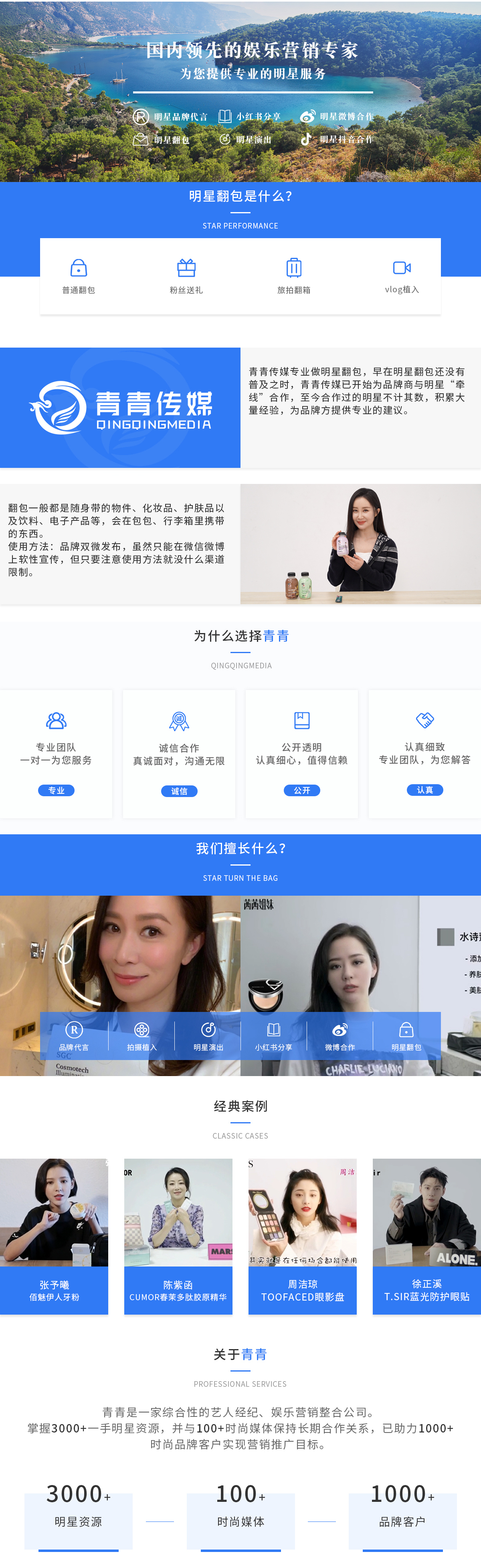 明星翻包是什么