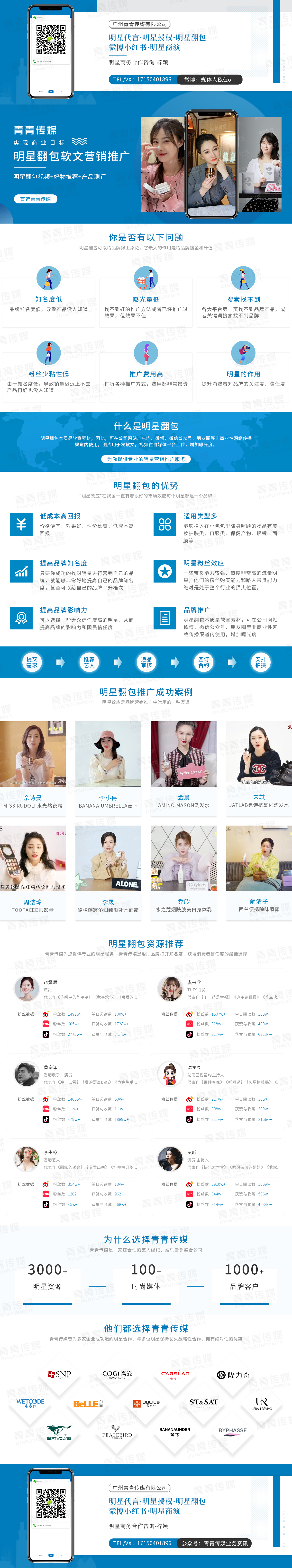 明星翻包拍摄_明星好物种草_认准青青传媒(图1)