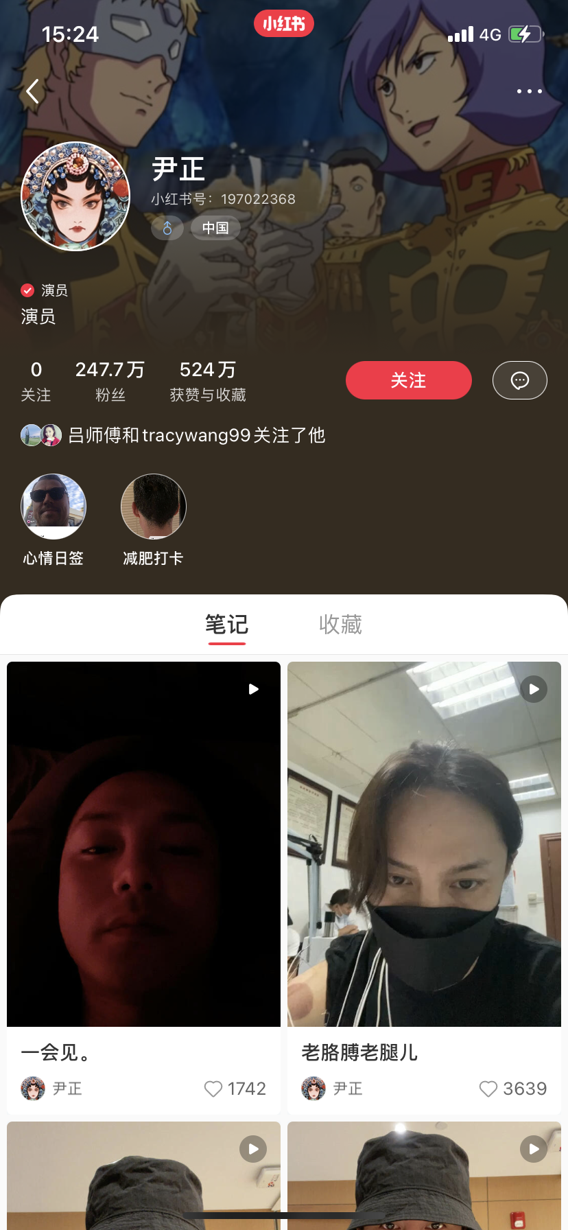 明星翻包，明星小红书，明星抖音直发价格(图6)