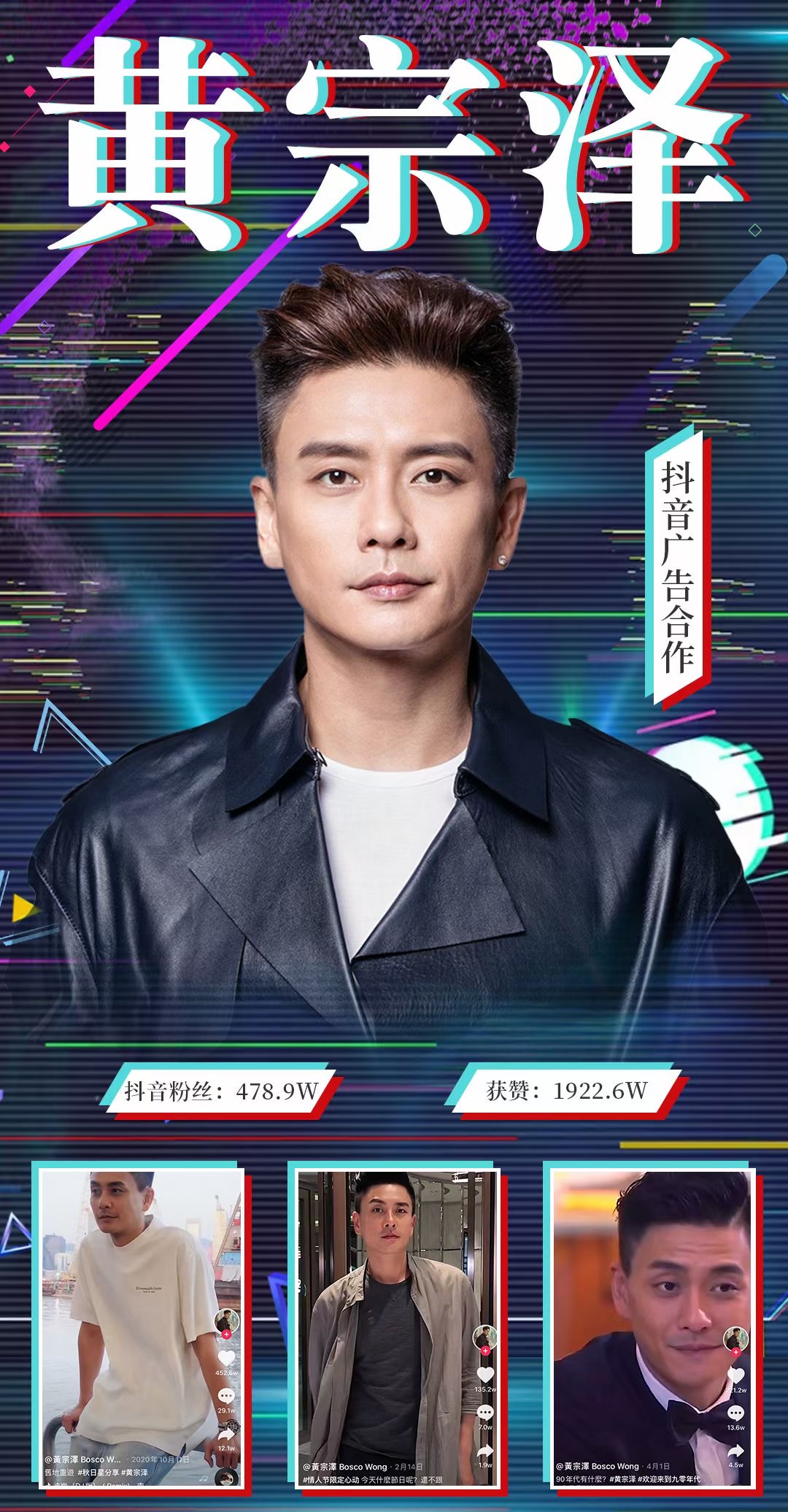 明星抖音信息流广告商业授权怎么合作?(图1) 明星抖音信息流广告商业授权怎么合作?(图1)