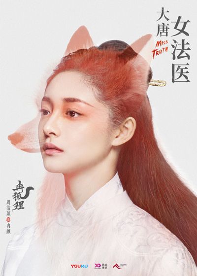 周洁琼杂志平面植入，明星平面植入做明星同款手表珠宝(图4)